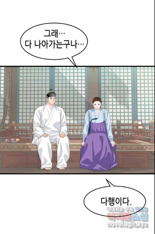 화홍 2부 122화 47