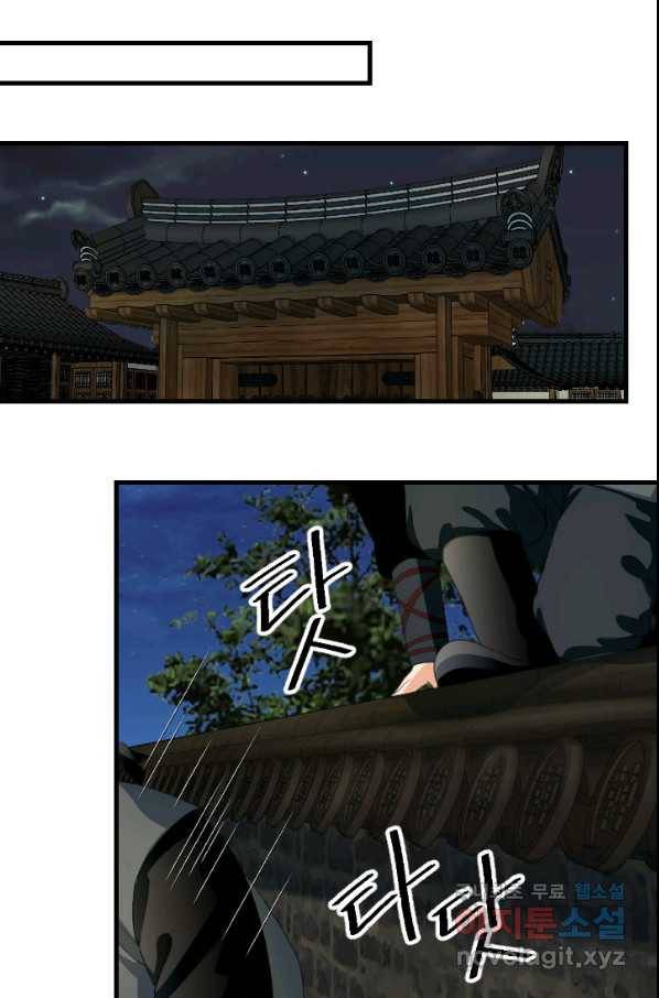 화홍 2부 122화 48