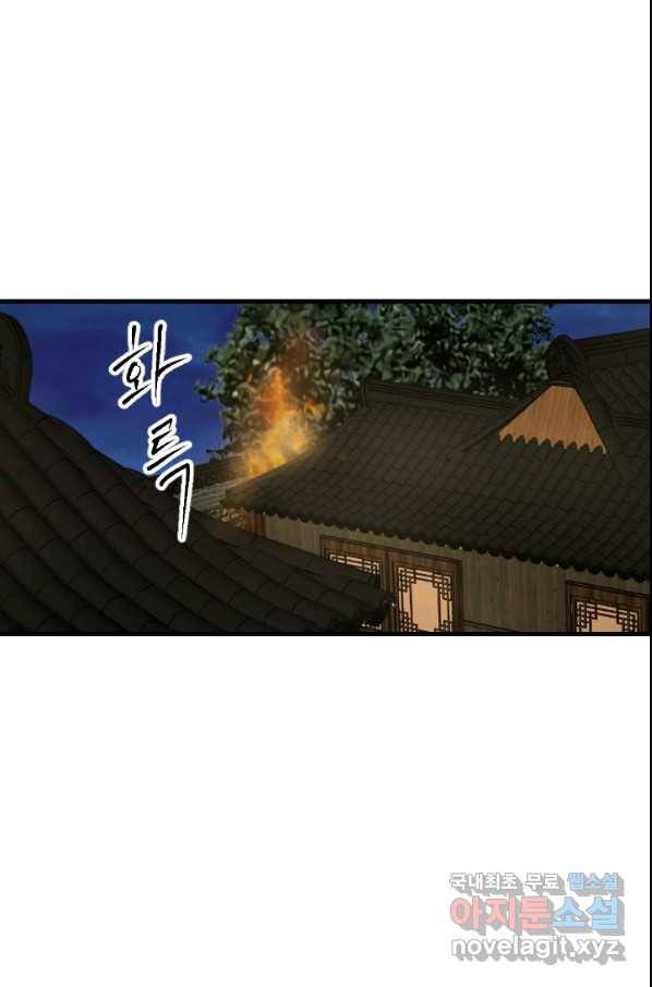 화홍 2부 122화 50