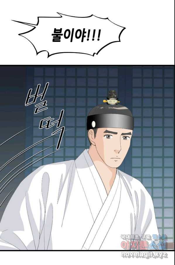 화홍 2부 122화 51