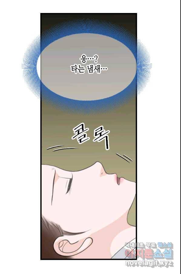 화홍 2부 122화 54