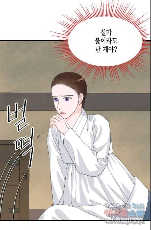 화홍 2부 122화 55