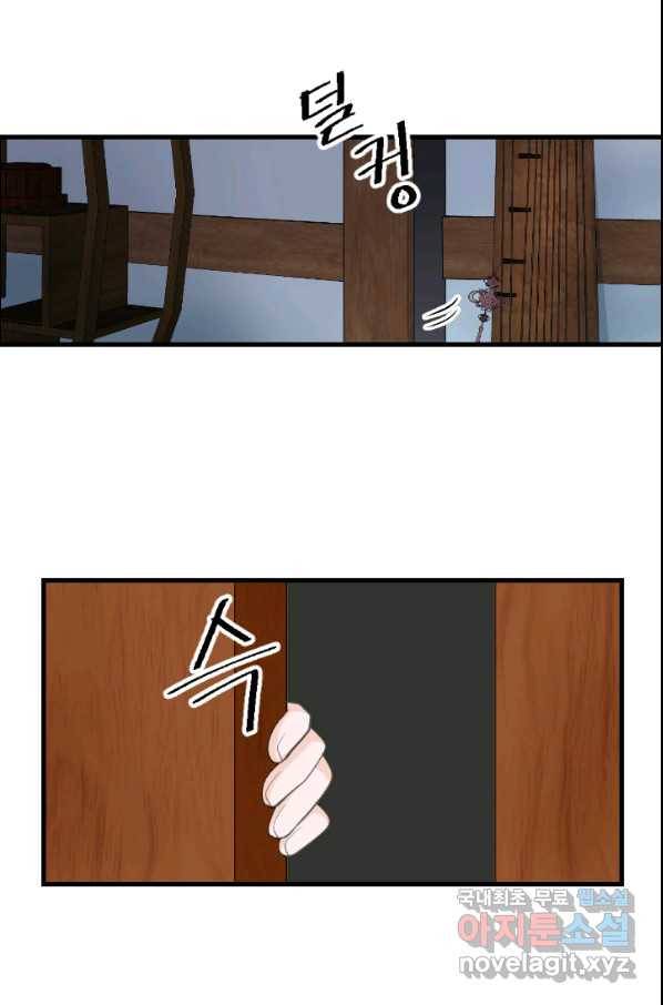 화홍 2부 122화 56