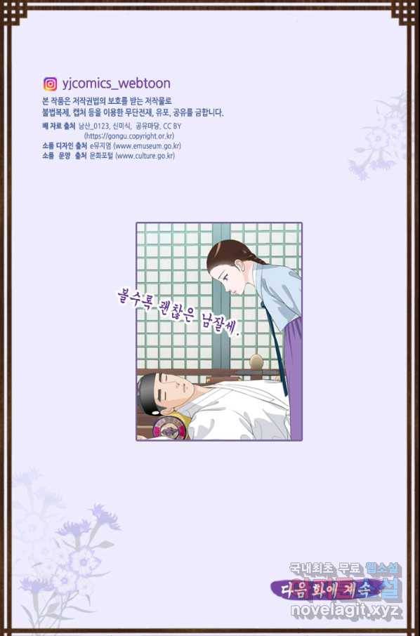 화홍 2부 122화 59