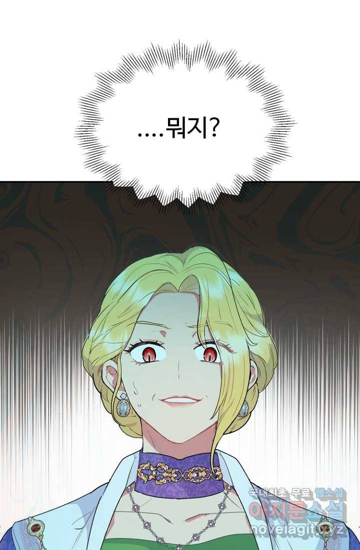 남편은 됐고, 돈이나 벌렵니다 19화 1
