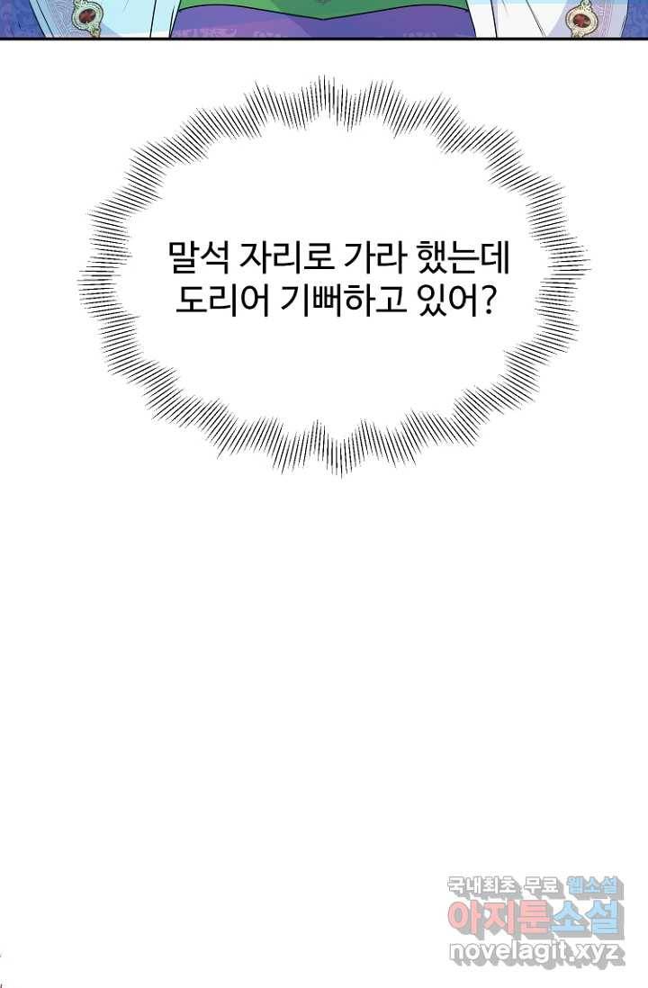 남편은 됐고, 돈이나 벌렵니다 19화 2