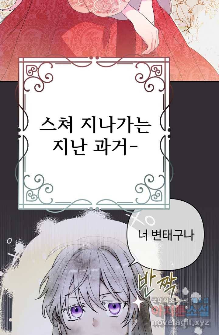 남편은 됐고, 돈이나 벌렵니다 19화 9