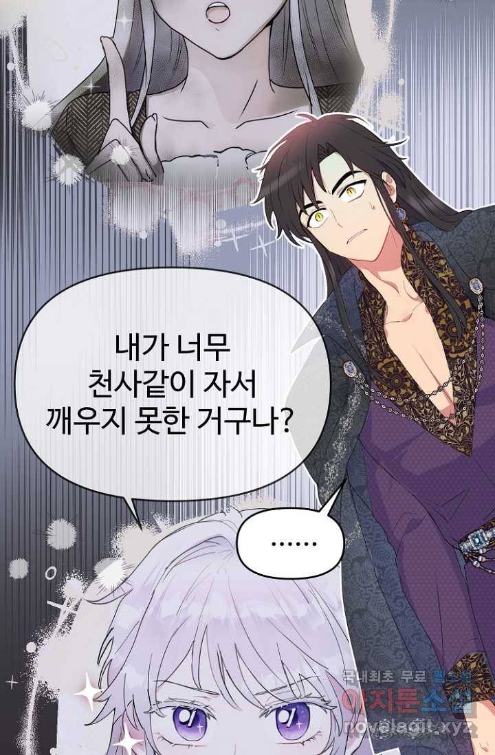 남편은 됐고, 돈이나 벌렵니다 19화 10