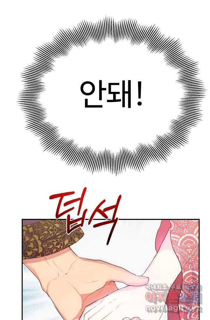 남편은 됐고, 돈이나 벌렵니다 19화 12