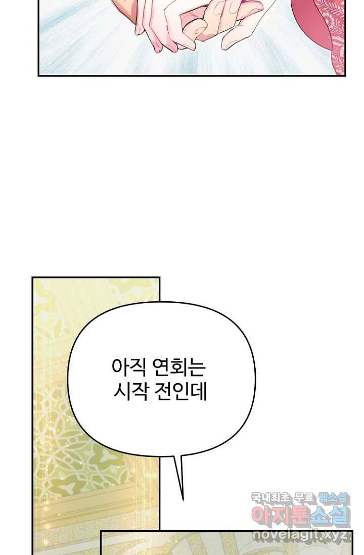 남편은 됐고, 돈이나 벌렵니다 19화 13