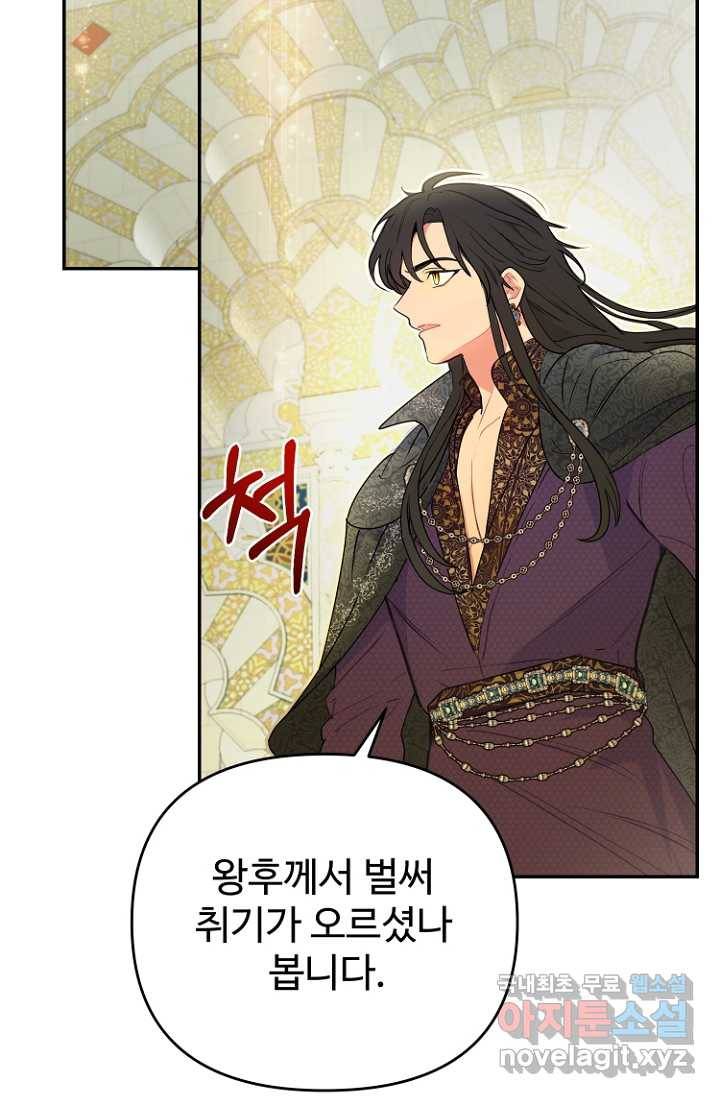 남편은 됐고, 돈이나 벌렵니다 19화 14