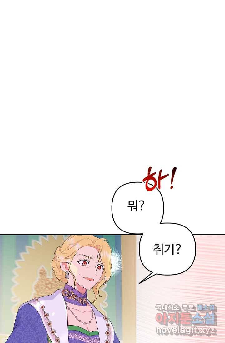 남편은 됐고, 돈이나 벌렵니다 19화 15