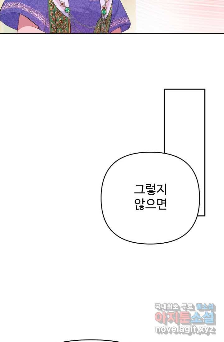 남편은 됐고, 돈이나 벌렵니다 19화 16