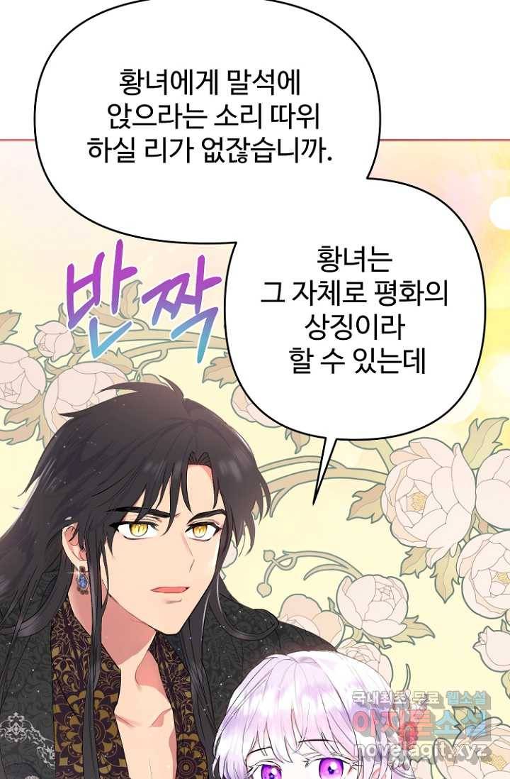 남편은 됐고, 돈이나 벌렵니다 19화 17