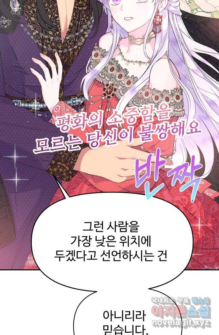 남편은 됐고, 돈이나 벌렵니다 19화 18