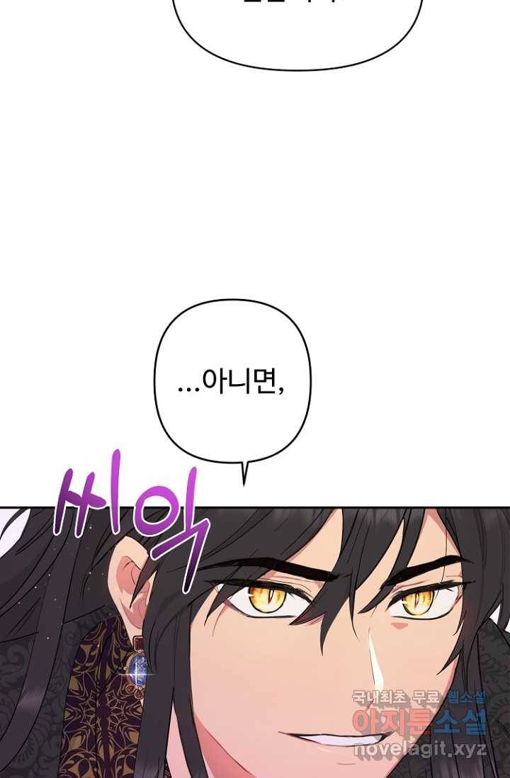 남편은 됐고, 돈이나 벌렵니다 19화 19