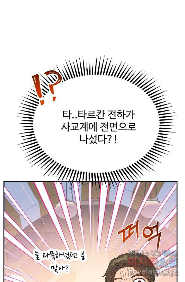 남편은 됐고, 돈이나 벌렵니다 19화 21