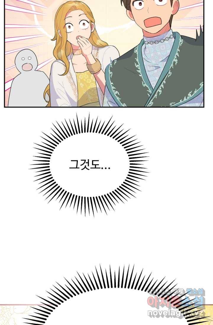 남편은 됐고, 돈이나 벌렵니다 19화 22