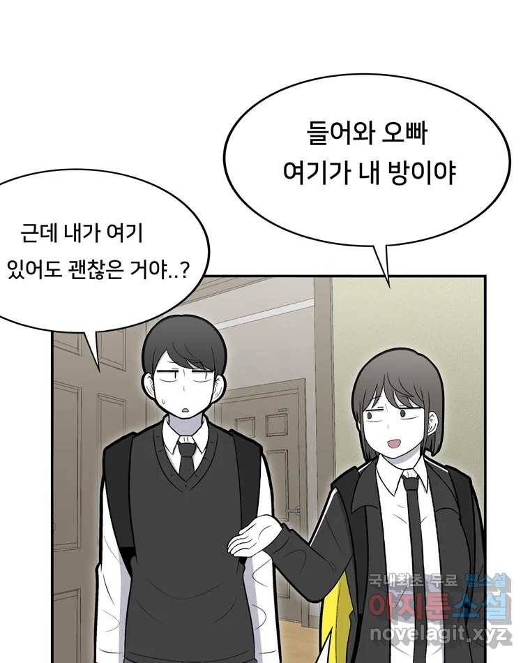 우리 청춘의 사랑은 60.왕 게임(1) 3