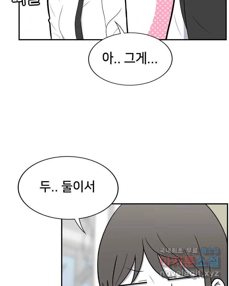 우리 청춘의 사랑은 60.왕 게임(1) 15