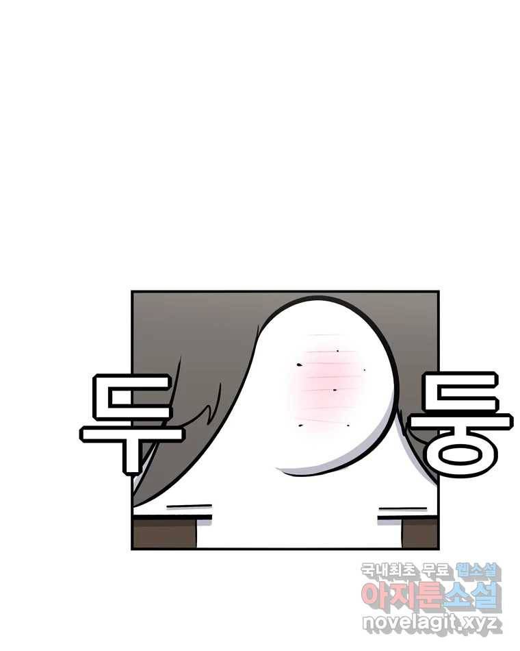 우리 청춘의 사랑은 60.왕 게임(1) 32