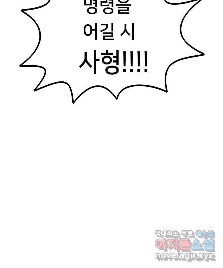우리 청춘의 사랑은 60.왕 게임(1) 51
