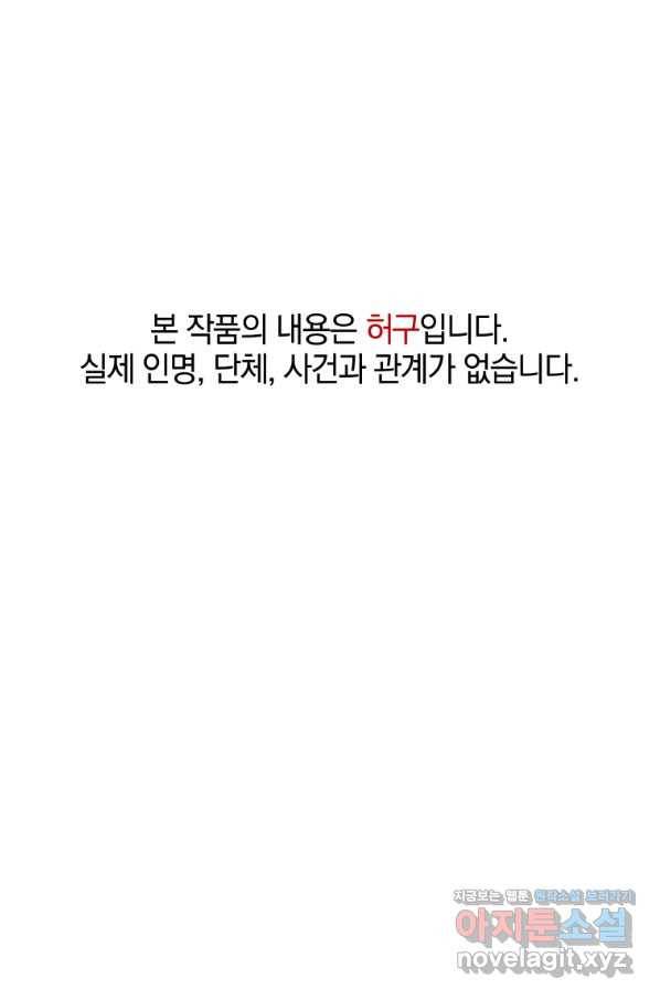 일곱번째 배심원 42화 1