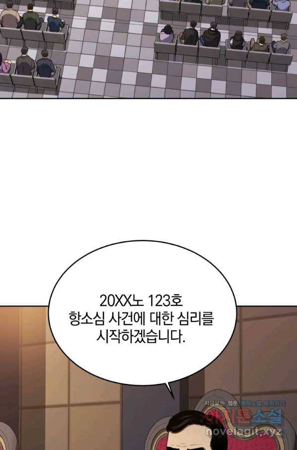 일곱번째 배심원 42화 4
