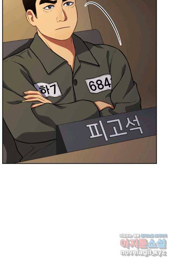 일곱번째 배심원 42화 6