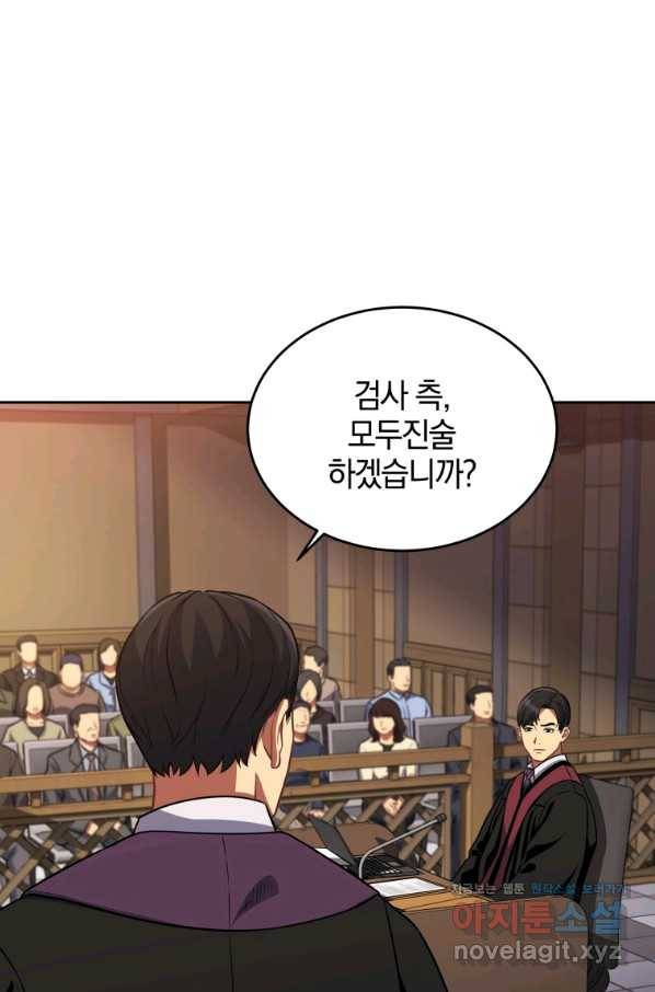 일곱번째 배심원 42화 8