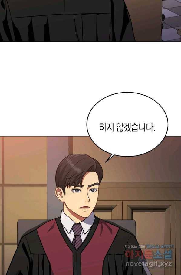 일곱번째 배심원 42화 9
