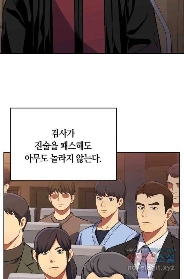 일곱번째 배심원 42화 10