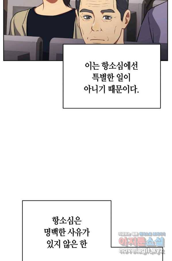 일곱번째 배심원 42화 11