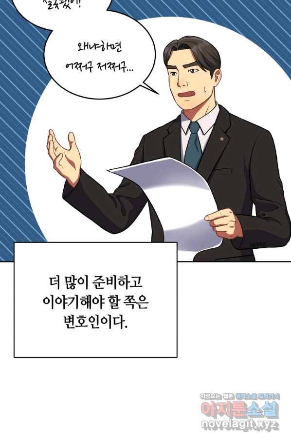 일곱번째 배심원 42화 13