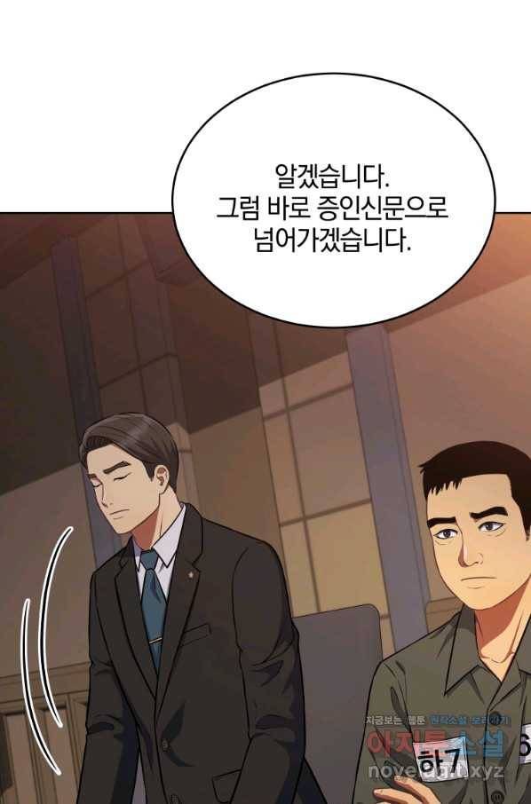 일곱번째 배심원 42화 14