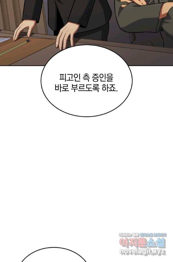 일곱번째 배심원 42화 15