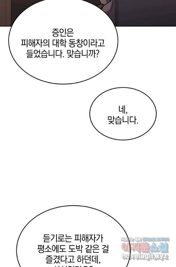 일곱번째 배심원 42화 17