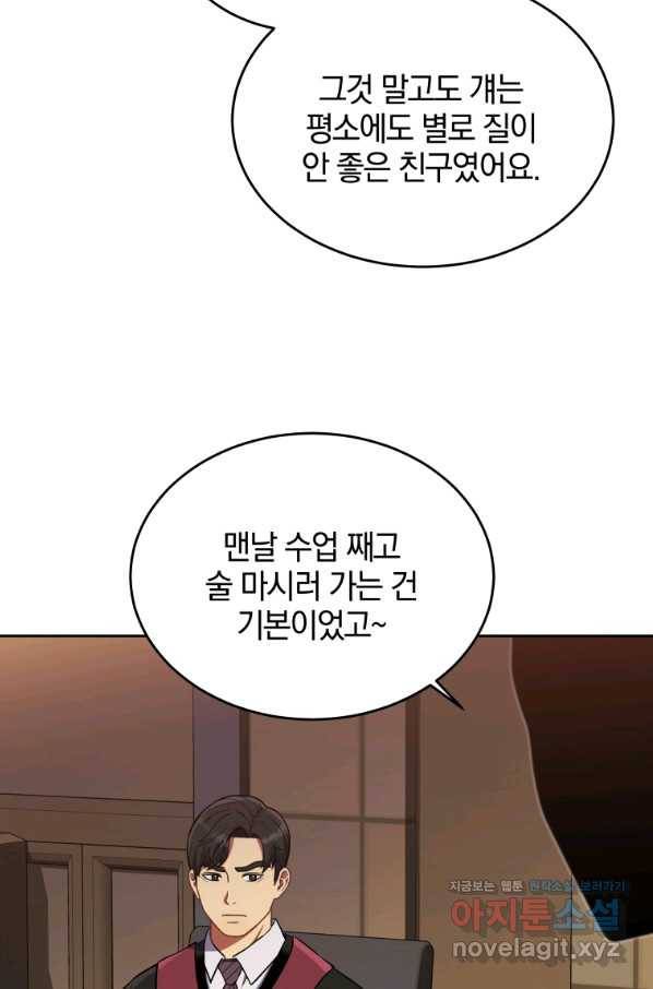 일곱번째 배심원 42화 19