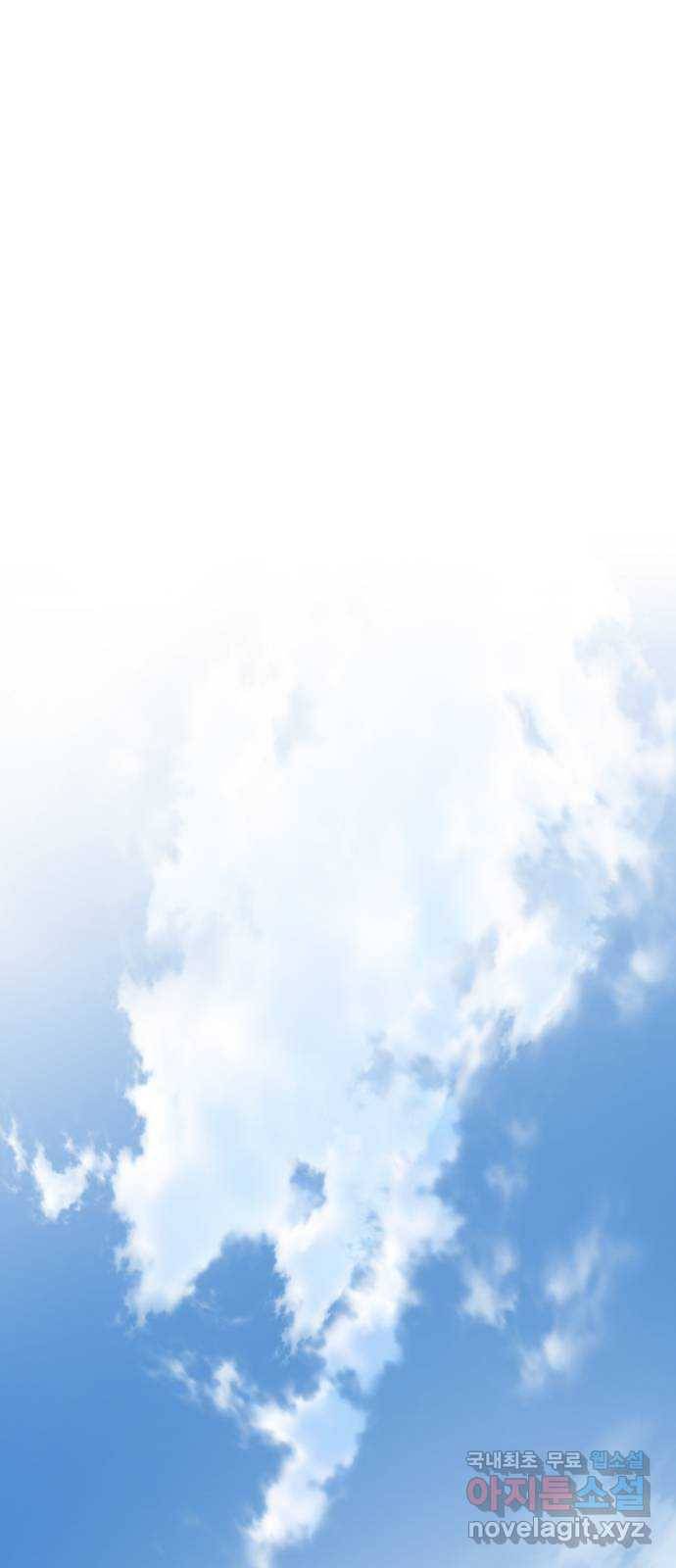 그 기사가 레이디로 사는 법 74화 : 울타리 14