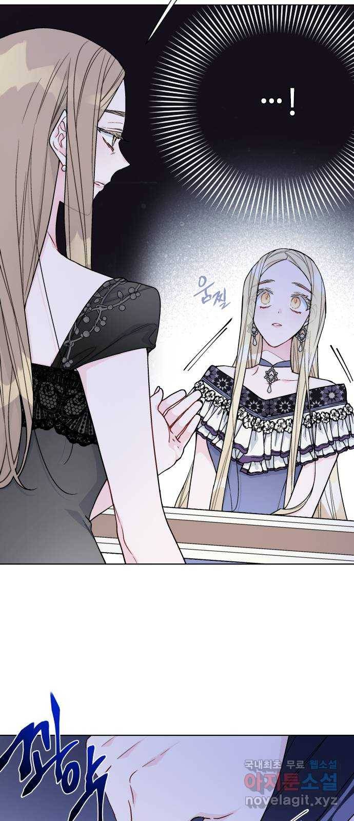 그 기사가 레이디로 사는 법 74화 : 울타리 39