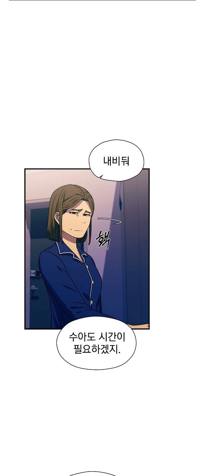 비밀친구(네이버) 6화 3