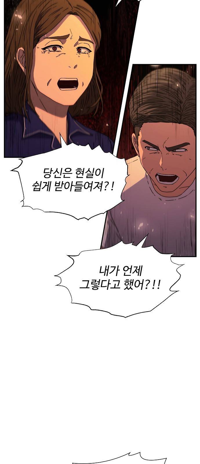 비밀친구(네이버) 6화 5