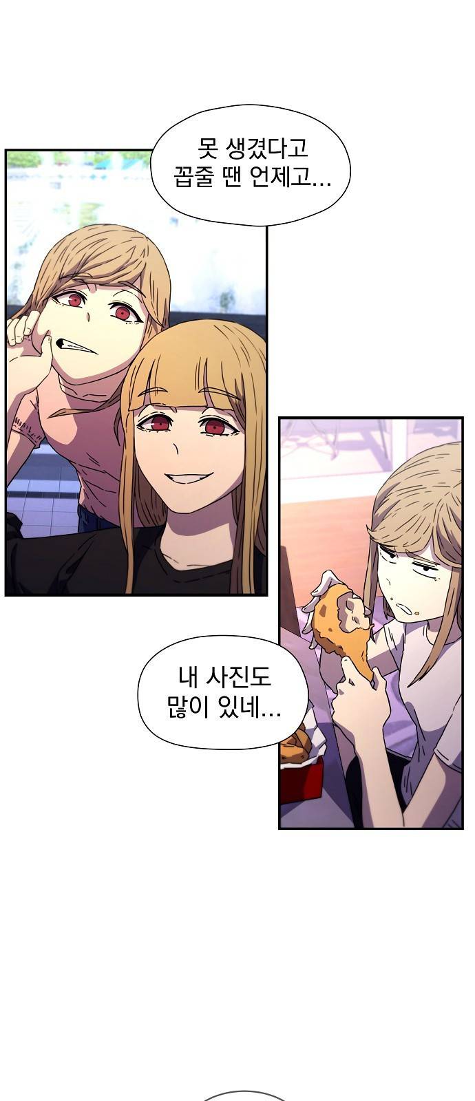 비밀친구(네이버) 6화 8