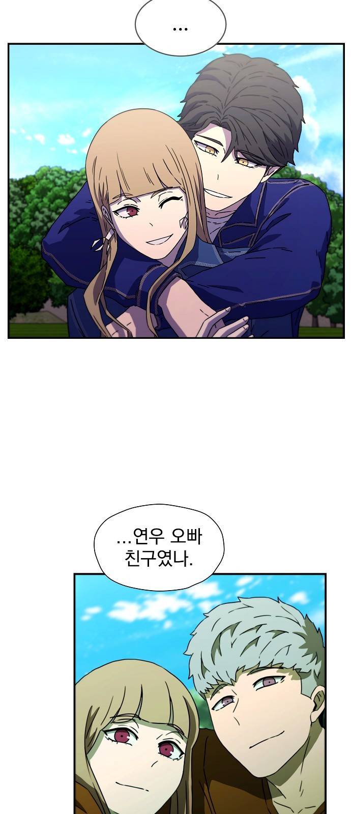 비밀친구(네이버) 6화 9