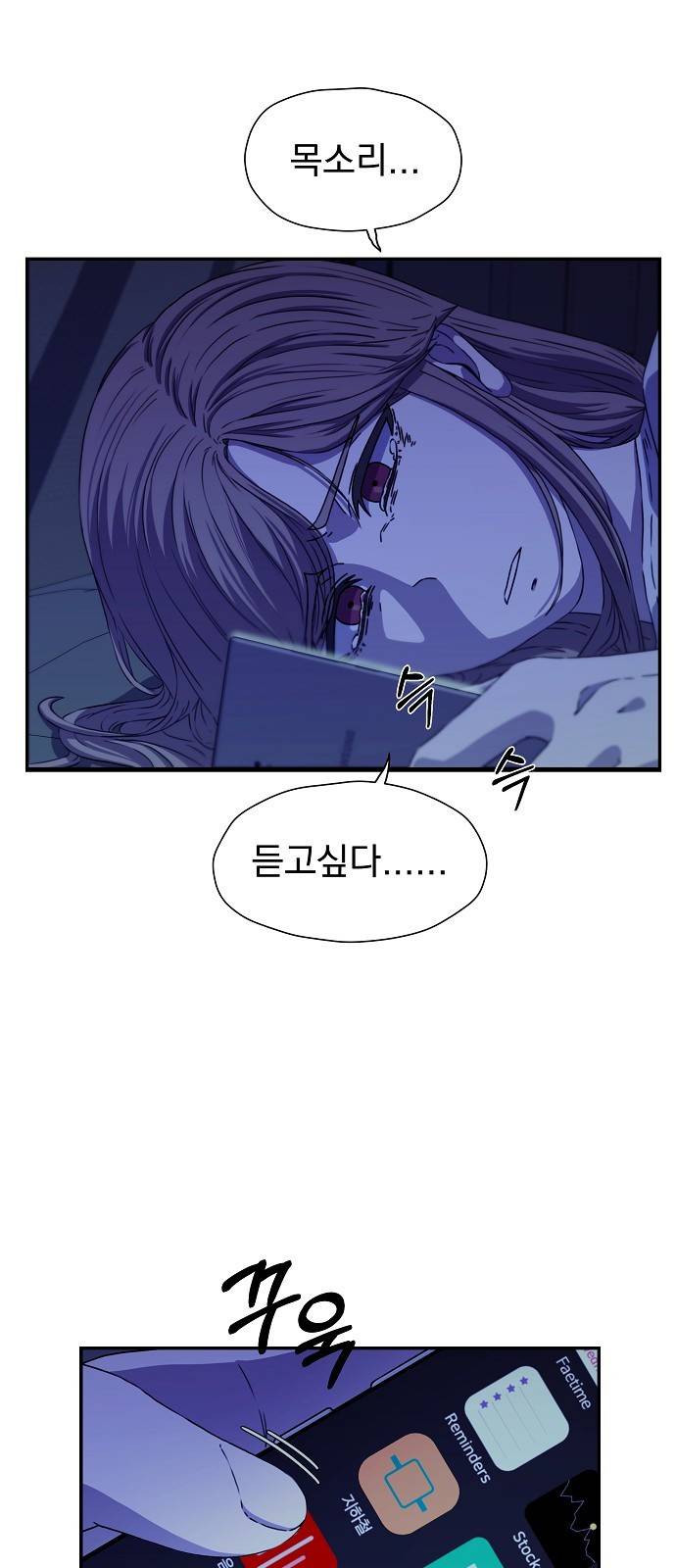 비밀친구(네이버) 6화 11