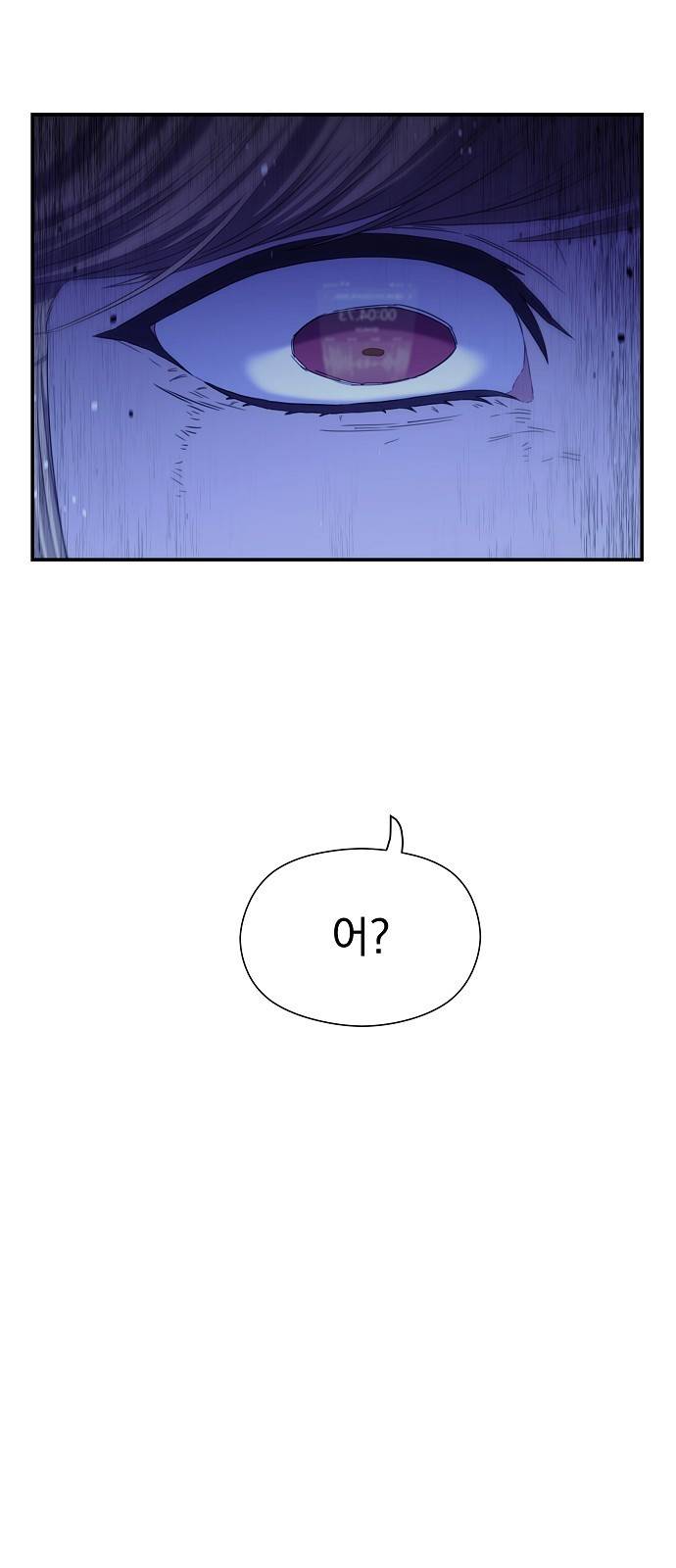 비밀친구(네이버) 6화 20