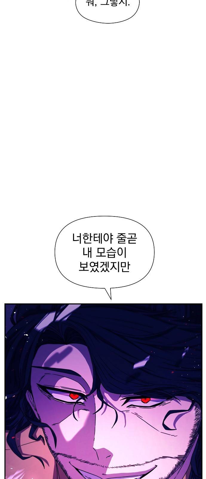 비밀친구(네이버) 6화 30