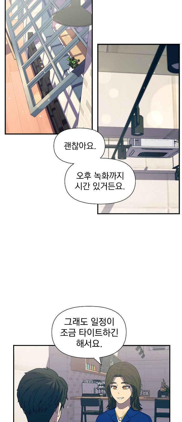 비밀친구(네이버) 6화 37
