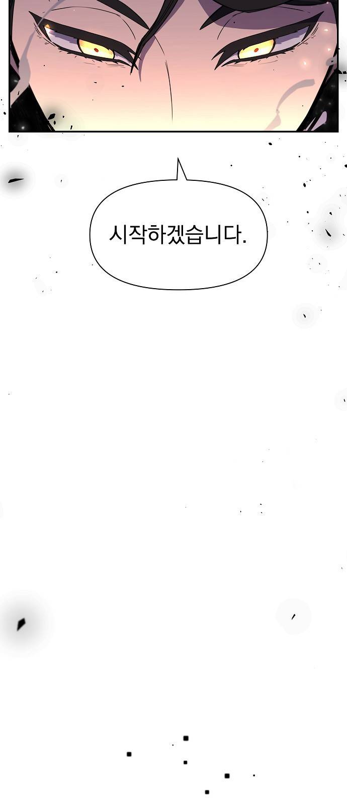 비밀친구(네이버) 6화 40