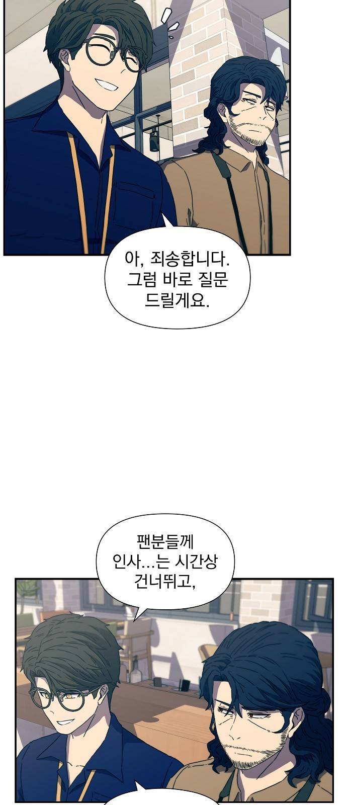 비밀친구(네이버) 6화 47